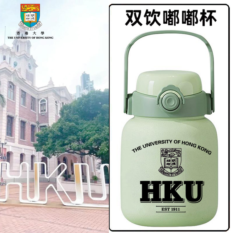 香港大学周边港大纪念品水杯一盖双饮不锈钢可爱大肚杯保温水杯dt