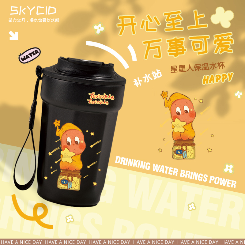 123星星人周边二次元手提咖啡杯子水杯316不锈钢保温杯jl