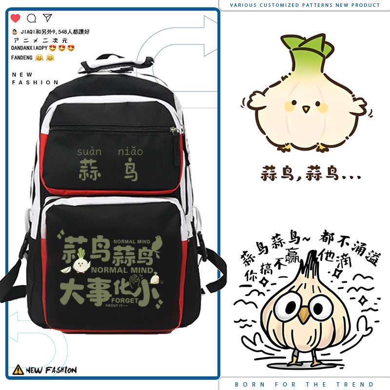 蒜鸟你搞不赢他滴蒜鸟搞笑武汉方言男女学生双肩背包青少年书包jl