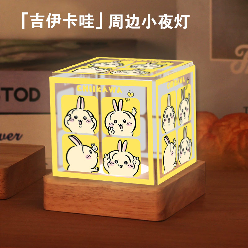 吉伊卡哇乌萨奇小八飞鼠小夜灯