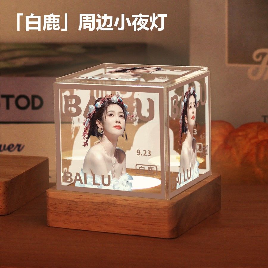 白鹿同款周边卧室小夜灯摆件高级感生日礼物送女生闺蜜粉丝应援