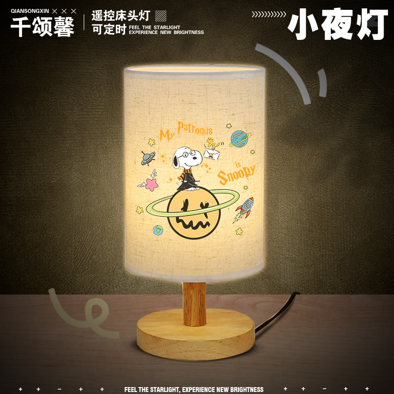 nasa联名史努比哈利波特装饰台灯