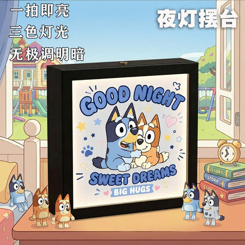 布鲁伊卡通动漫周边夜灯摆台