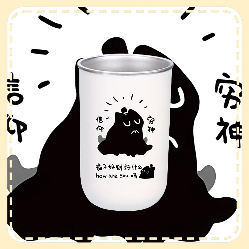 二次元表情包不锈钢漱口杯