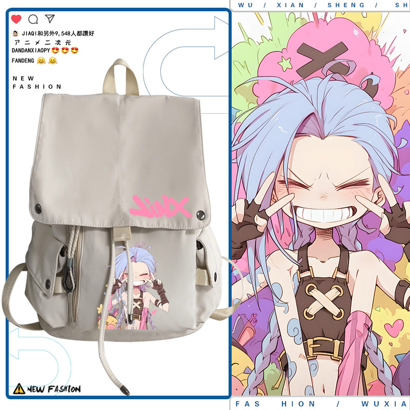 双城之战JINX金克丝暴力萝莉周边二次元男女双肩背包青少年书包ww