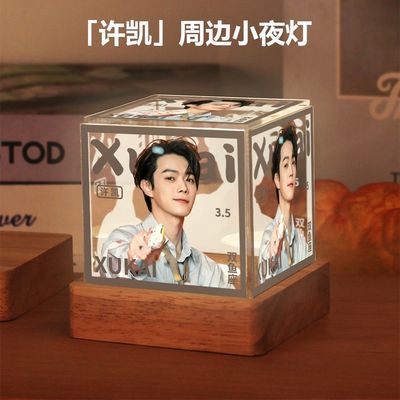 许凯周边明星同款小夜灯摆件高级感生日礼物送女生闺蜜粉丝应援