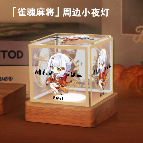 雀魂麻将游戏二次元小夜灯摆件