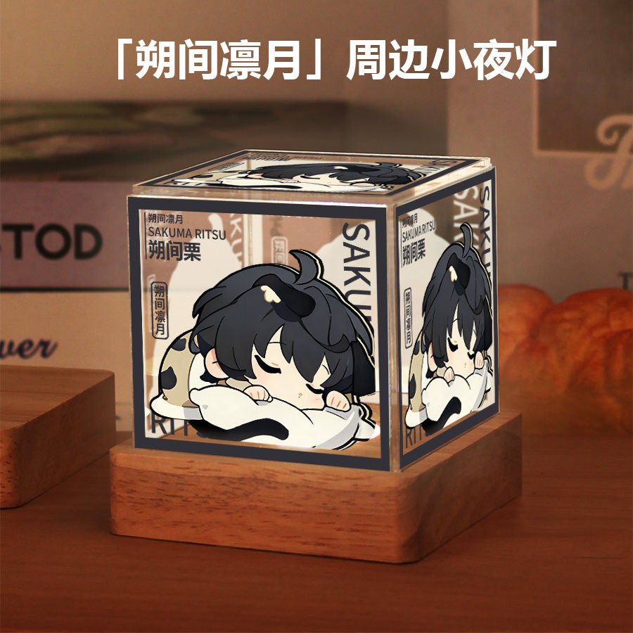 偶像梦幻祭周边三毛缟斑深海奏汰朔间凛月朔间零小夜灯摆件礼物