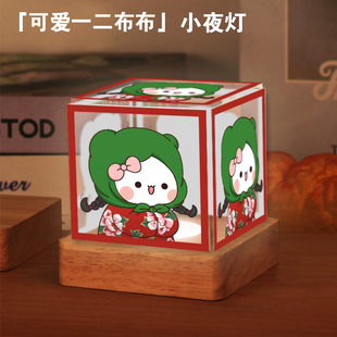 呆萌可爱一二布布周边LED小夜灯装饰台灯送朋友礼物礼盒diy定制yd