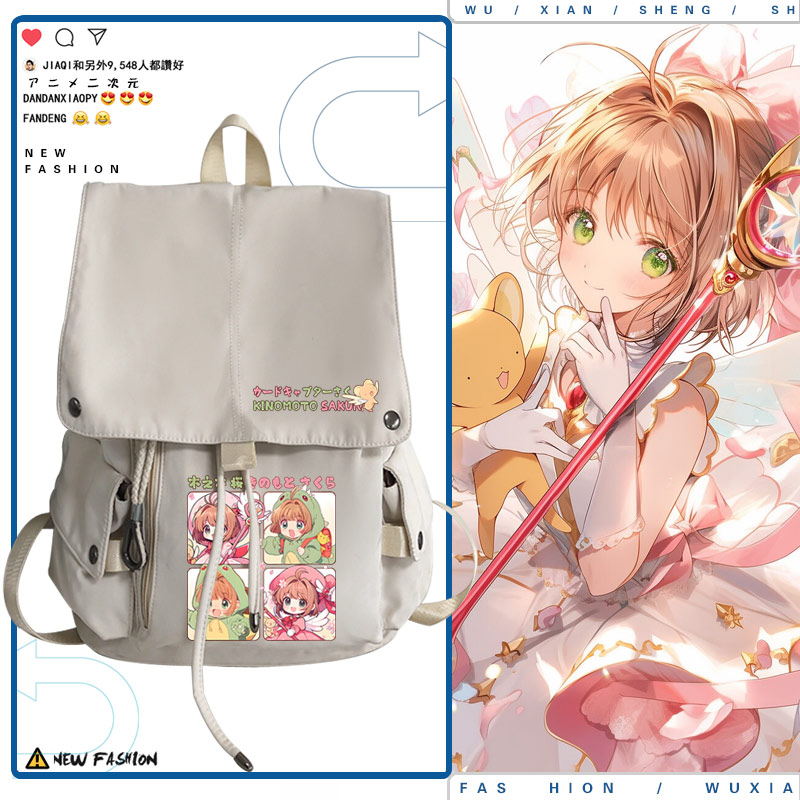 魔卡少女樱动漫联名周边百变小樱二次元流行男女双肩包学生书包ww