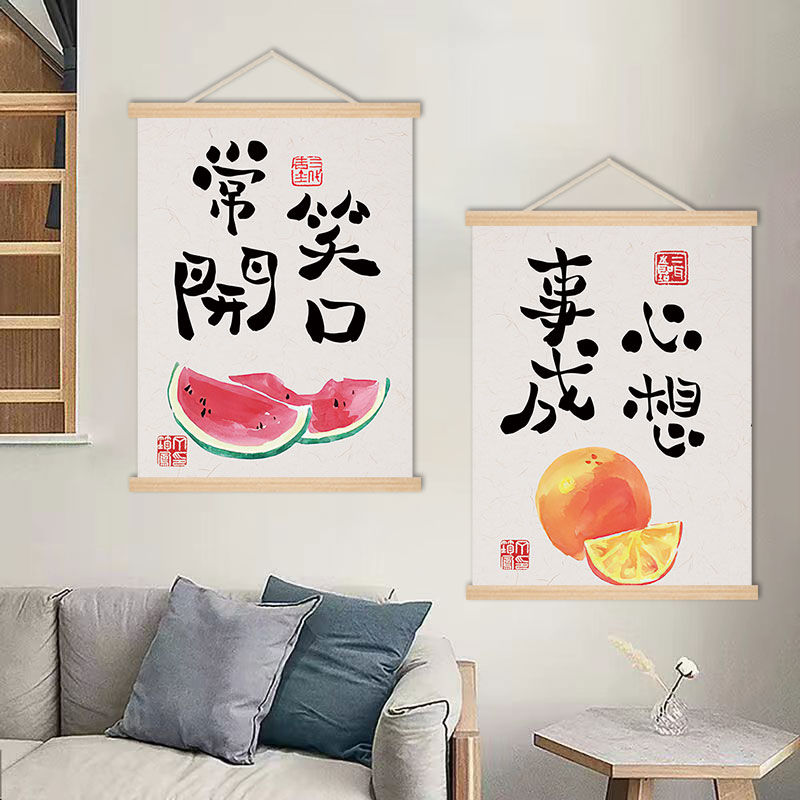 平安喜乐装饰画新中式餐厅水果画笑口常开字画心想事成电表箱挂画图片