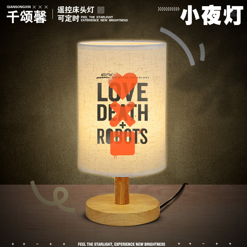 爱死亡和机器人创意遥控小台灯