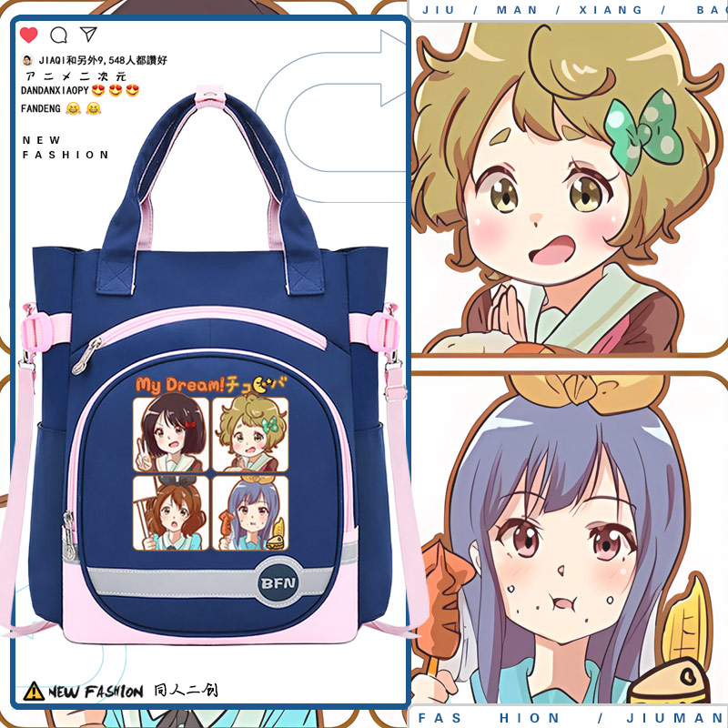 吹响吧上低音号周边京吹久美子动漫二次元学生补课包袋单肩包tt