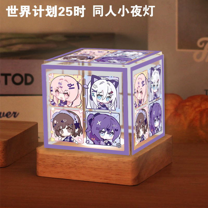 pjsk世界计划周边小夜灯卧室摆件