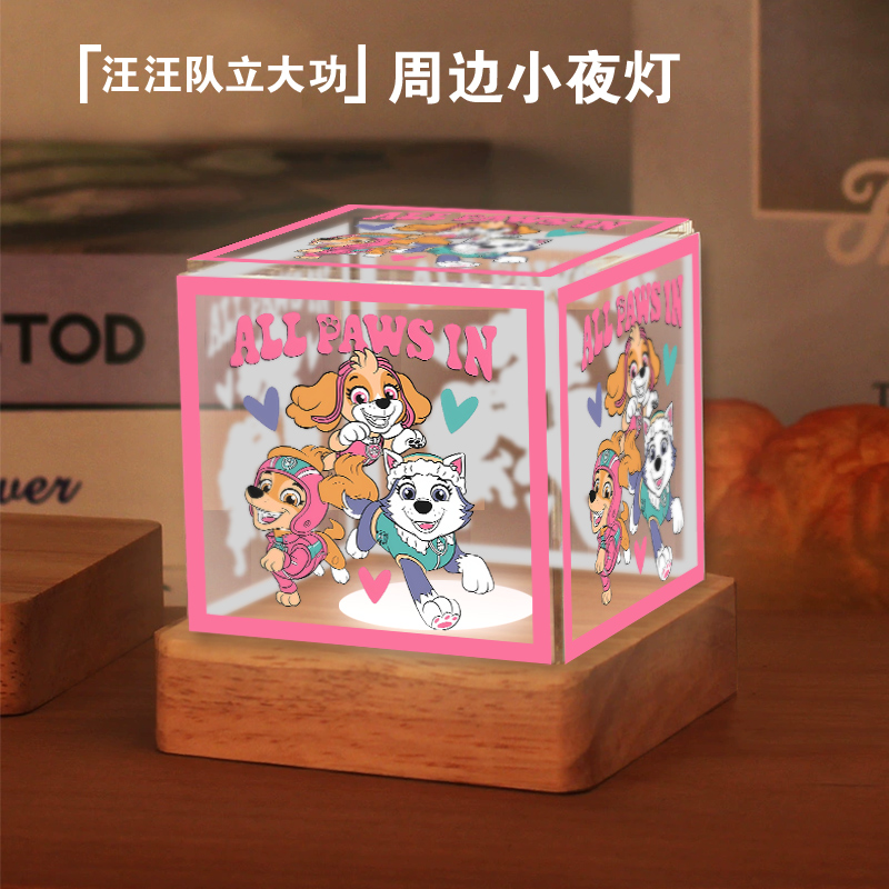 汪汪队立大功周边毛毛小天小夜灯