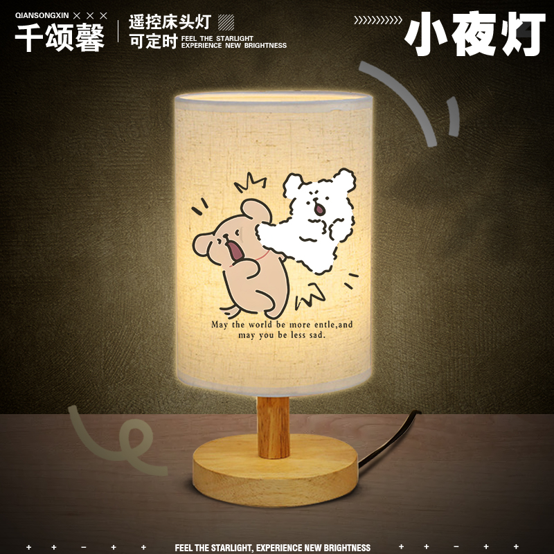 打架线条小狗周边氛围感LED台灯