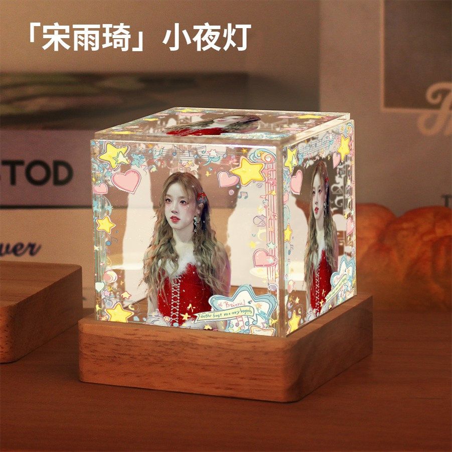 宋雨琦同款周边卧室小夜灯摆件高级感生日礼物送女生闺蜜粉丝应援