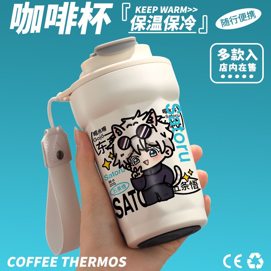 咒术回战周边五条悟夏油杰伏黑惠二次元动漫不锈钢咖啡保温水杯子