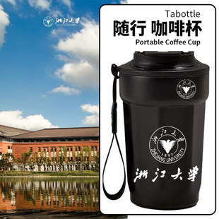 浙江大学周边浙大纪念品水杯学生手拿咖啡杯不锈钢保冷保温杯子dt