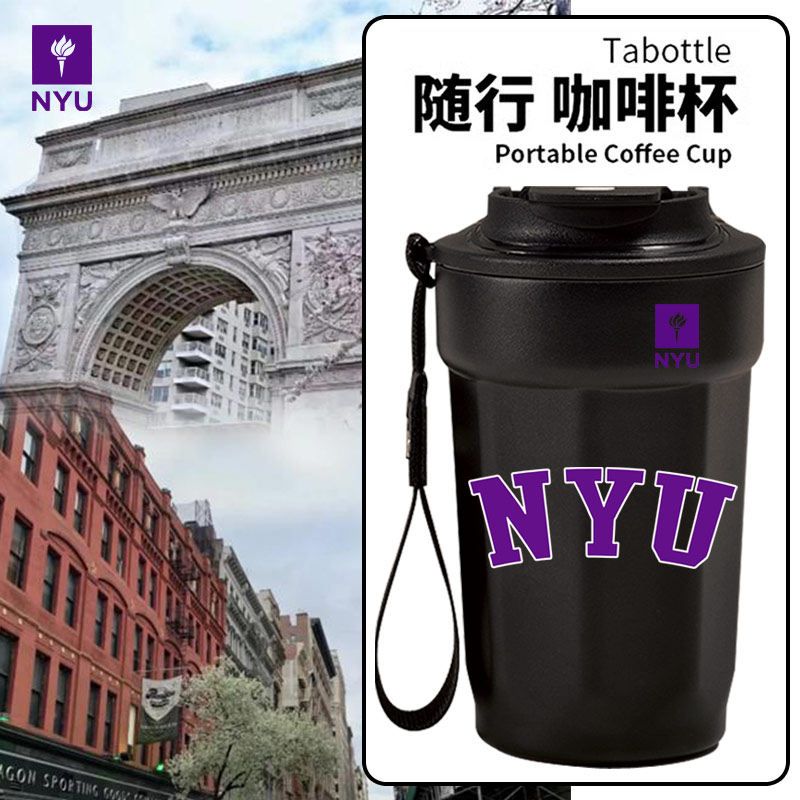 NYUstern纽约大学商学院周边纪念品学生不锈钢咖啡杯保温保冷杯dt