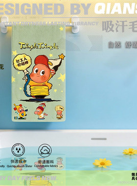 我们都是星星人Winkle Twinkl周边创意联名毛巾洗澡巾速干浴巾dt