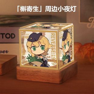 重返未来1999周边北方哨歌伽菈波那红弩箭槲寄生小夜灯摆件礼物