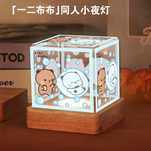 一二和布布卡通熊猫的幸福生活周边可爱桌面氛围感小夜灯儿童灯dt