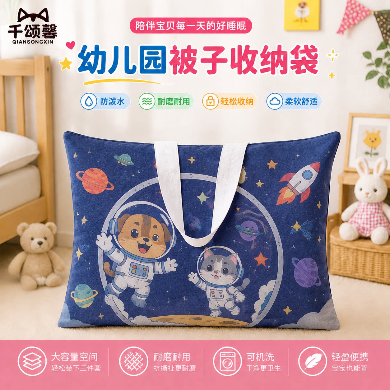 太空歌剧动漫风幼儿园学生收纳袋图片