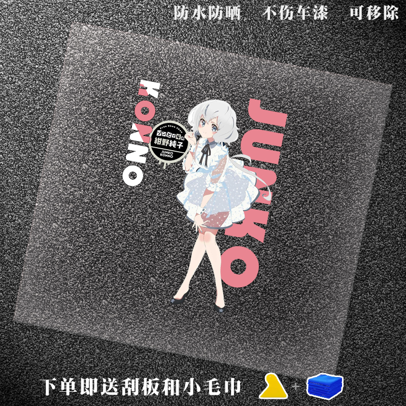 哪吒2魔童闹海周边反光车贴