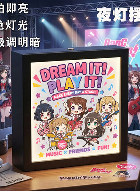 BanGDream！周边夜灯摆台