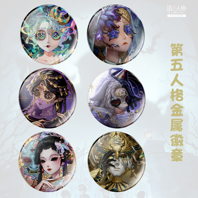 第五人格古董商徽章二次元