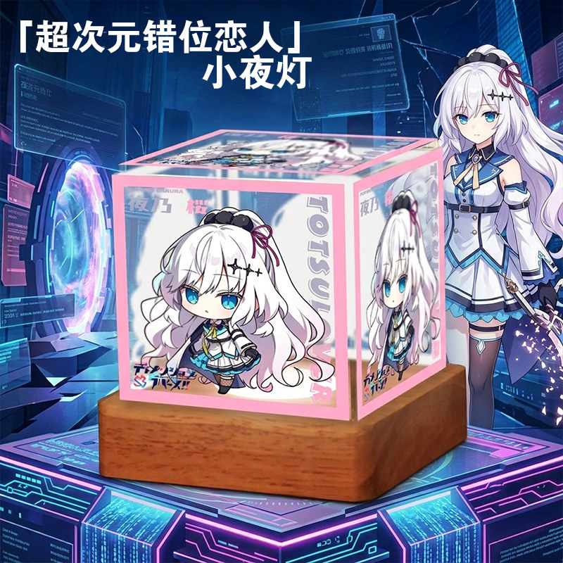超次元错位恋人夜乃周边小夜灯图片