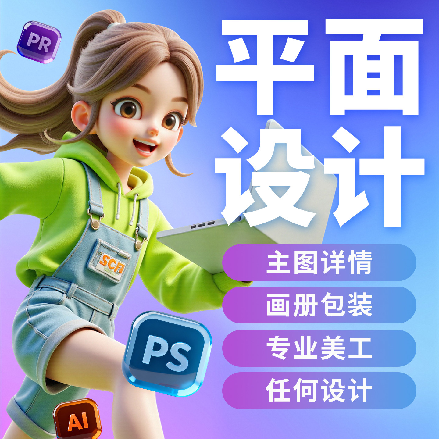 美团店铺装修大众点评设计图片抖音入口图团购五连图轮播图详情页