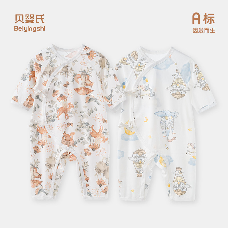 [7A抗菌]贝婴氏新生婴儿衣服春秋新款纯棉满月宝宝连体衣长袖爬服