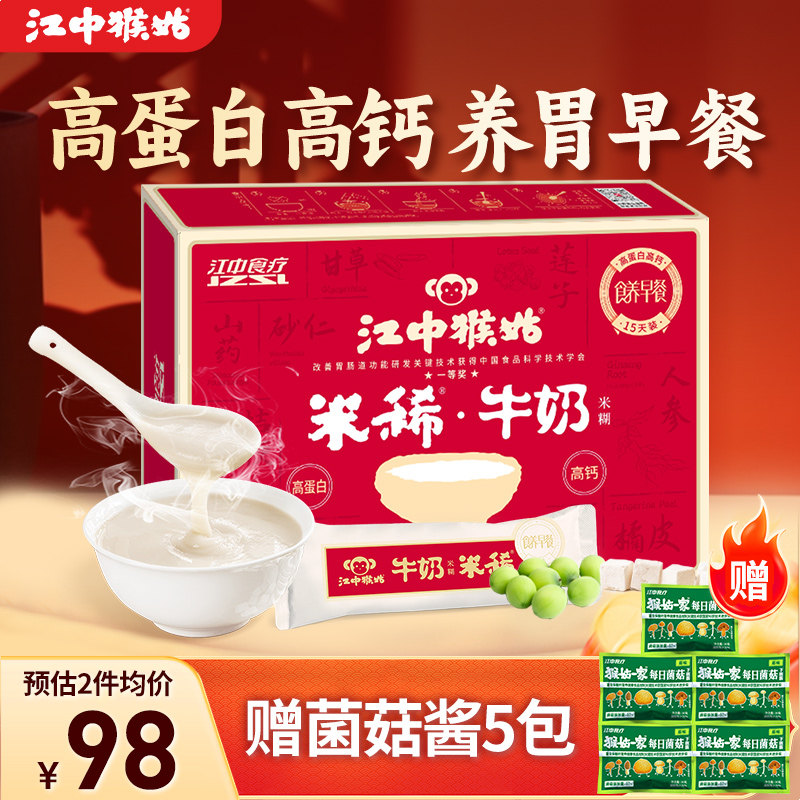 高蛋白高钙 健康养胃