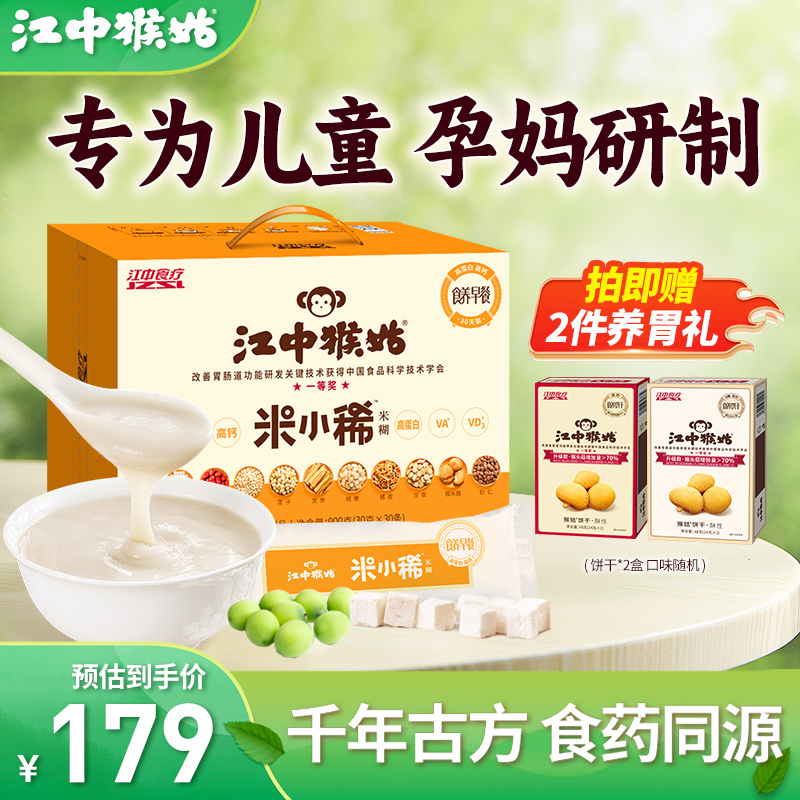 专为儿童、孕妈研制