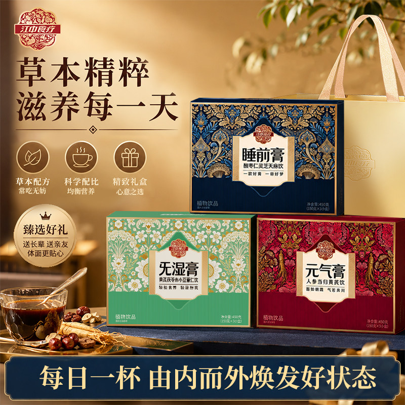 江中食疗高端膏滋系列图片