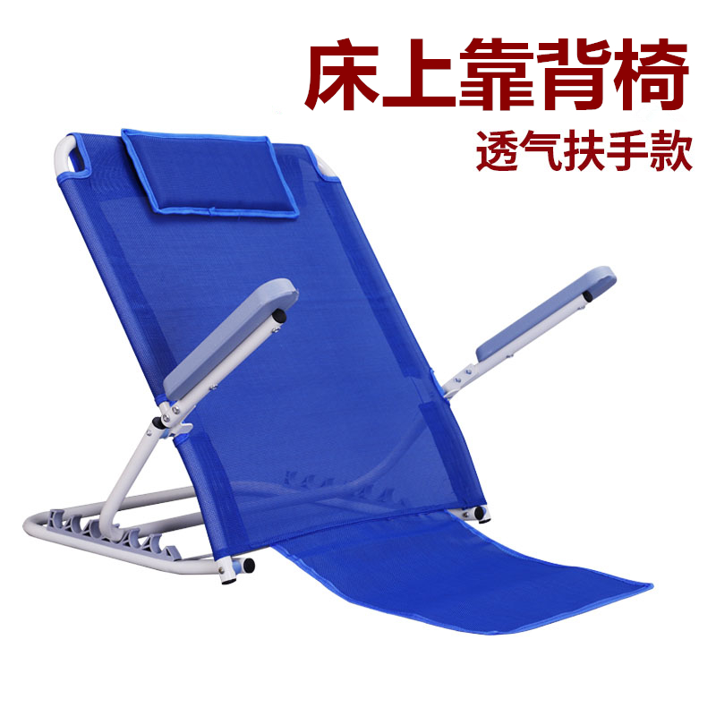 折叠床上靠背支架大学生宿v舍懒人椅躺椅寝室靠背椅老年人护理用