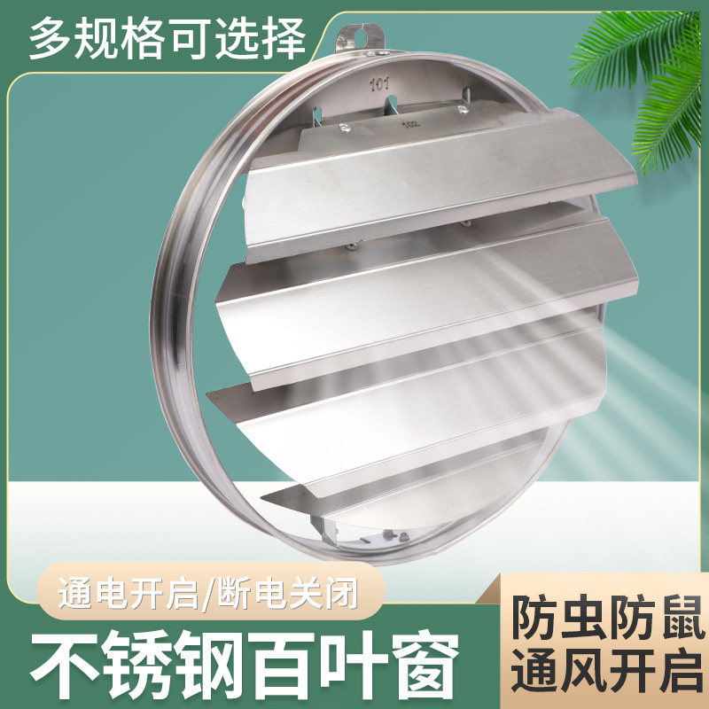 不锈钢圆b筒风机防雨百叶窗油烟机外罩防风盖排气扇罩风口活动百,电子/电工,室内新风系统,淘宝优惠券,粉丝福利购,淘宝优惠卷
