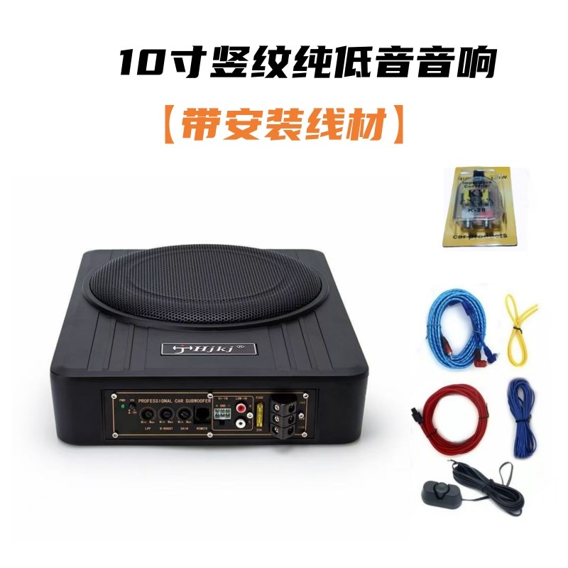 超薄汽车低音炮重低音大功率6*8寸G有源低音炮汽车音响车载低音炮