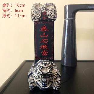 新款 办公摆件旅游纪念品 泰山石敢当貔貅r龙龟金蟾玄关中式
