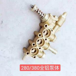 380洗车机全铜气室坐铜块泵头H配件高压家用清洗机调压阀总成 280