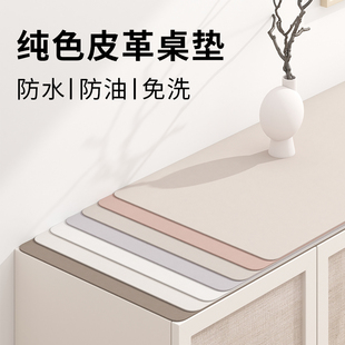 电视柜垫皮革桌垫防n水防油防尘防滑家用客厅简约高级双面pvc桌布