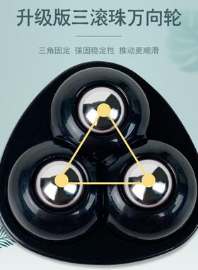 【家俱长脚了】黏贴式三滚珠万向轮新款家居免打S孔耐磨高承重滑