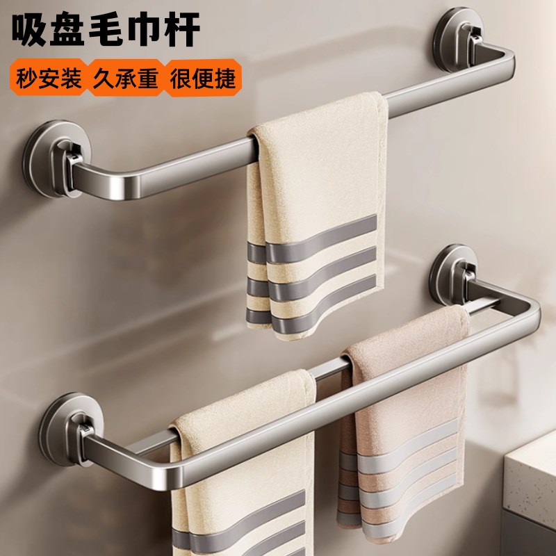 吸盘毛巾架子卫生间免打孔枪灰y浴室毛巾杆收纳置物挂架壁挂双单