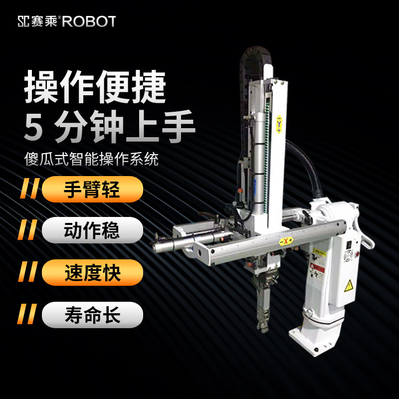 注塑机机械手臂气动n小斜臂65单双臂伺服三五轴玄旋臂塑料压机械图片
