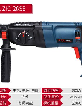 轻型电锤冲击钻h电钻三用多功能家用大功率电镐工业级冲机钻混凝