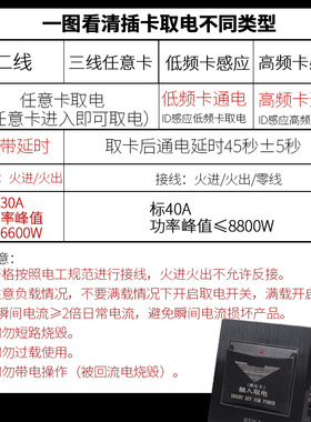 黑色酒店宾馆ID高频感应插卡v取电三线30A带延时节电开关 /ID卡