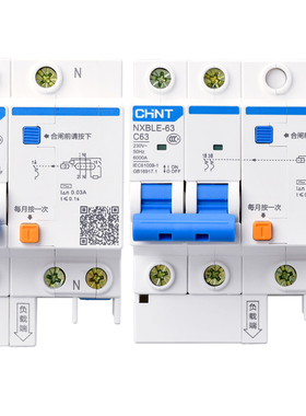 家用断路器1P2P63A 35A 40A20A16A 带漏电保护器空Z气开关漏保
