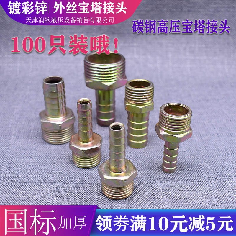 外丝宝塔接头铁镀彩锌水管软管x皮管接头2分4分6分1寸油管软管接